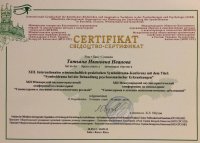 Сертификат по методу ''Символдрама''
